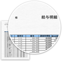 給与明細